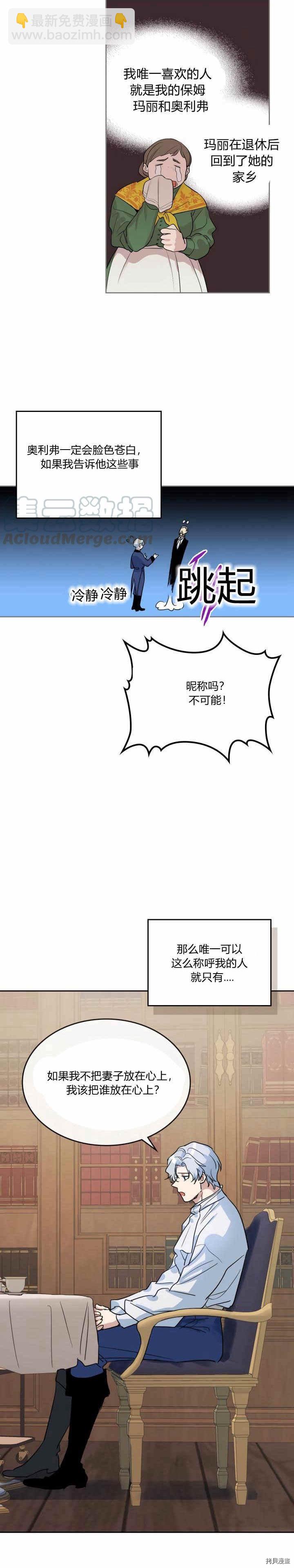 第36话 妒意萌生-第37话