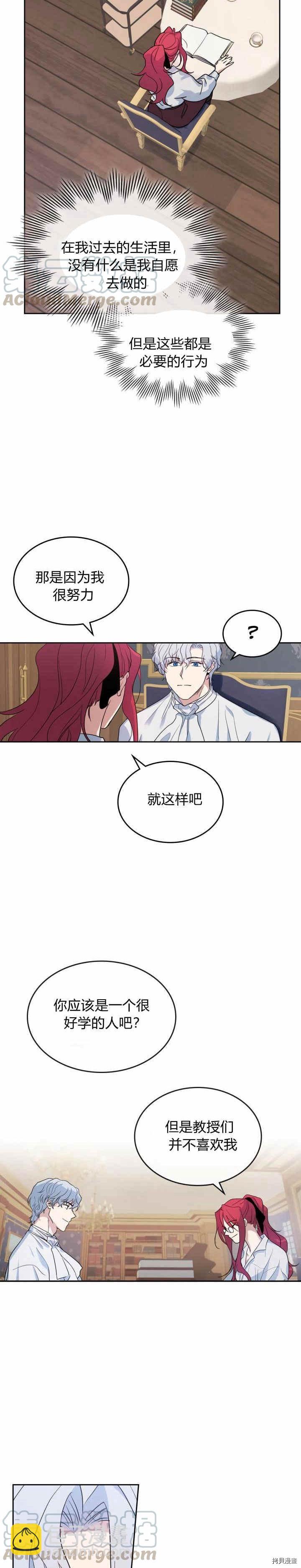 第36话 妒意萌生-第37话