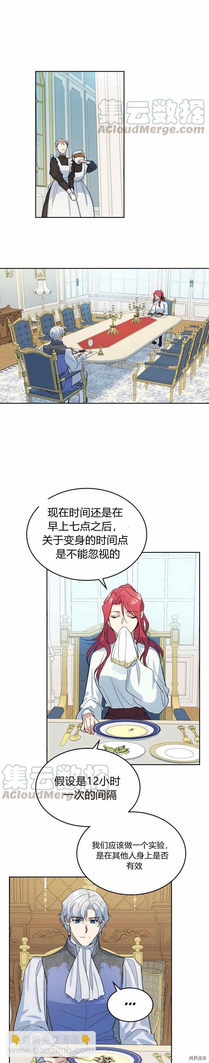 第38话 不是小孩就是狗-第39话