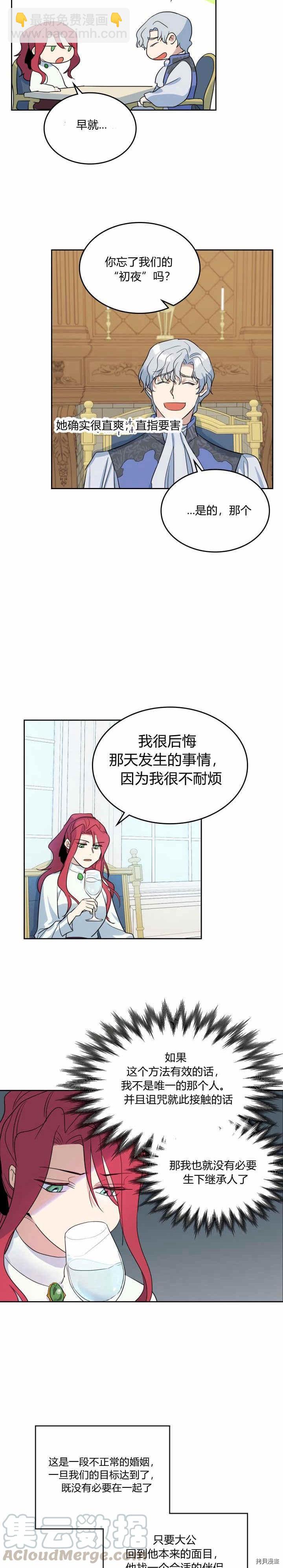 第38话 不是小孩就是狗-第39话