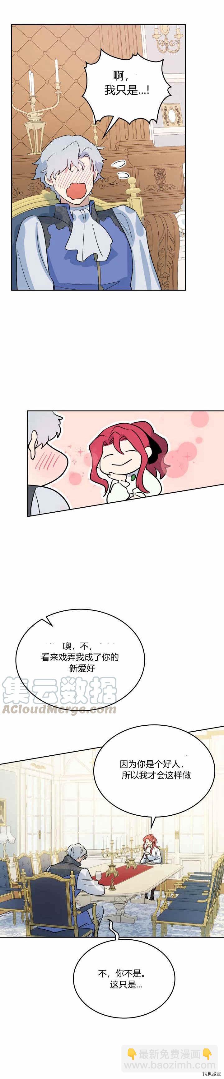 第38话 不是小孩就是狗-第39话