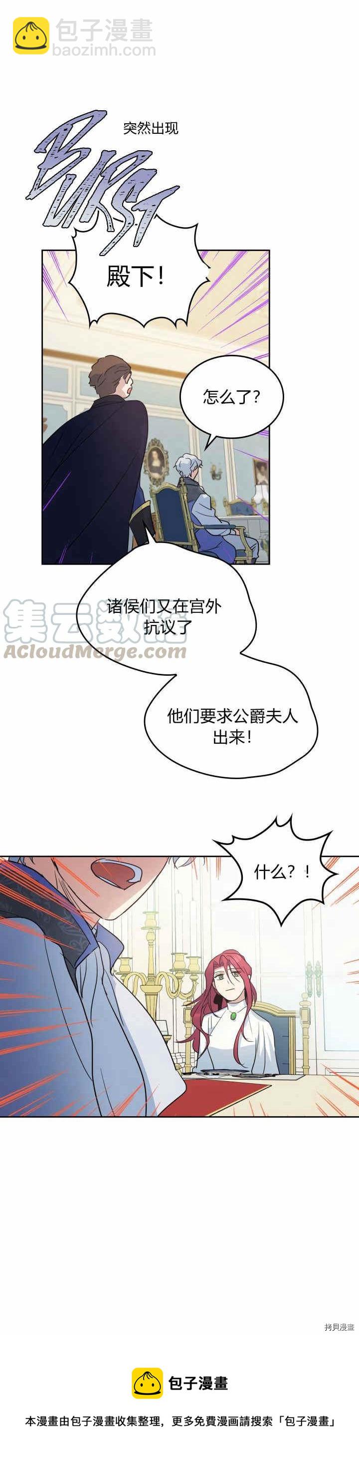 第38话 不是小孩就是狗-第39话
