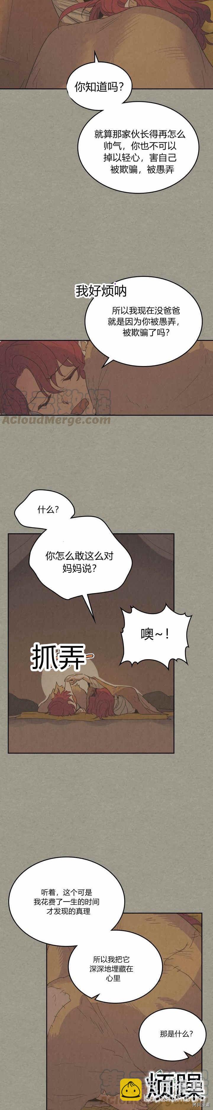 第38话 不是小孩就是狗-第39话
