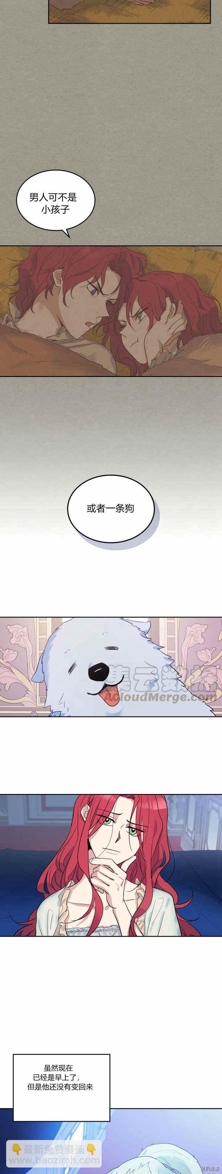 第38话 不是小孩就是狗-第39话