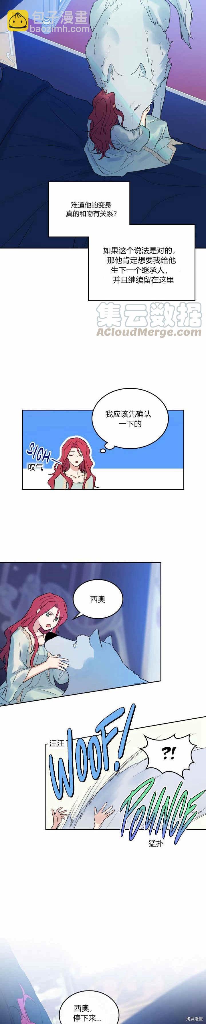 第38话 不是小孩就是狗-第39话