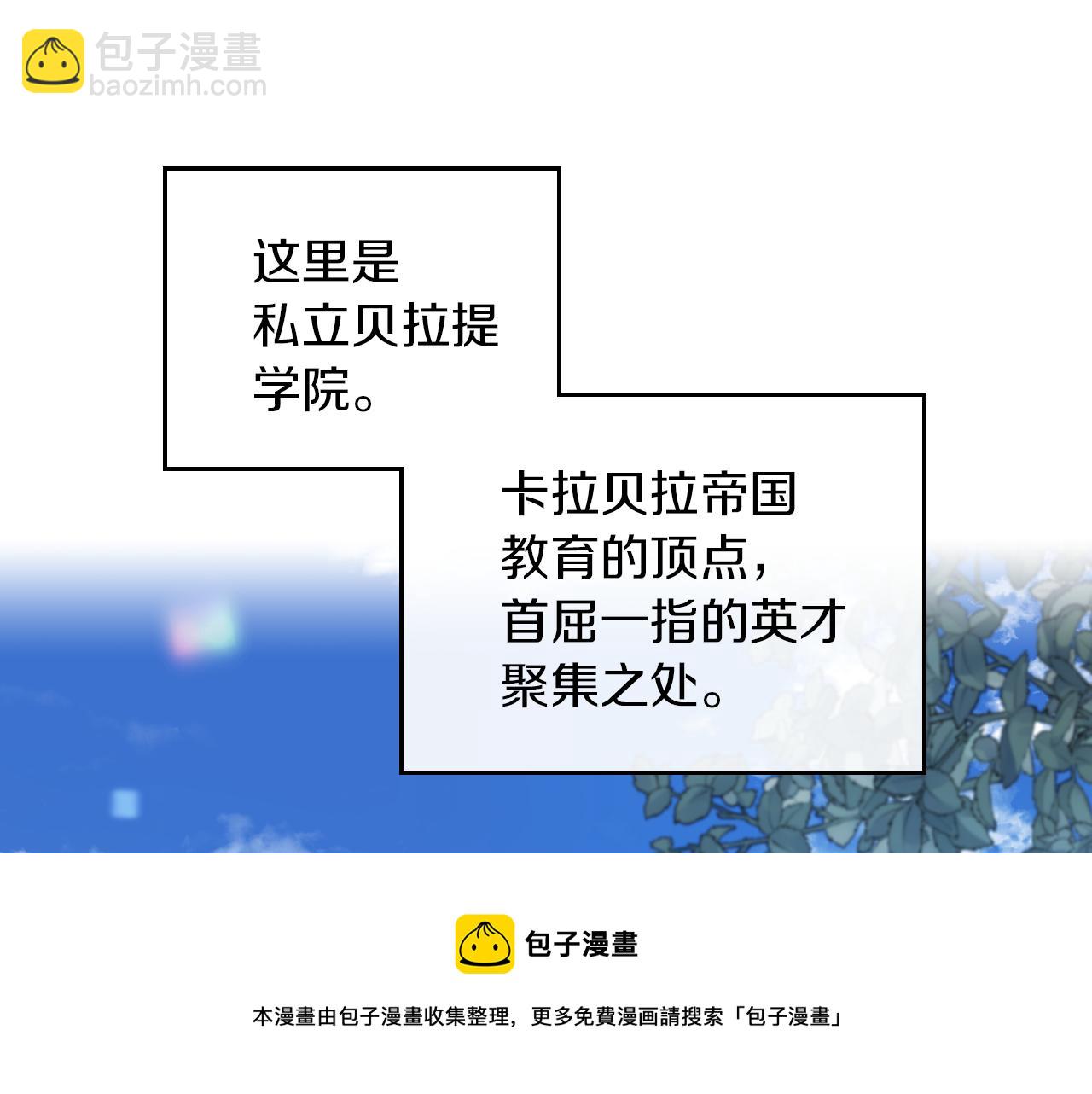 第4话 刁难我？不存在的！(1/3)-第5话