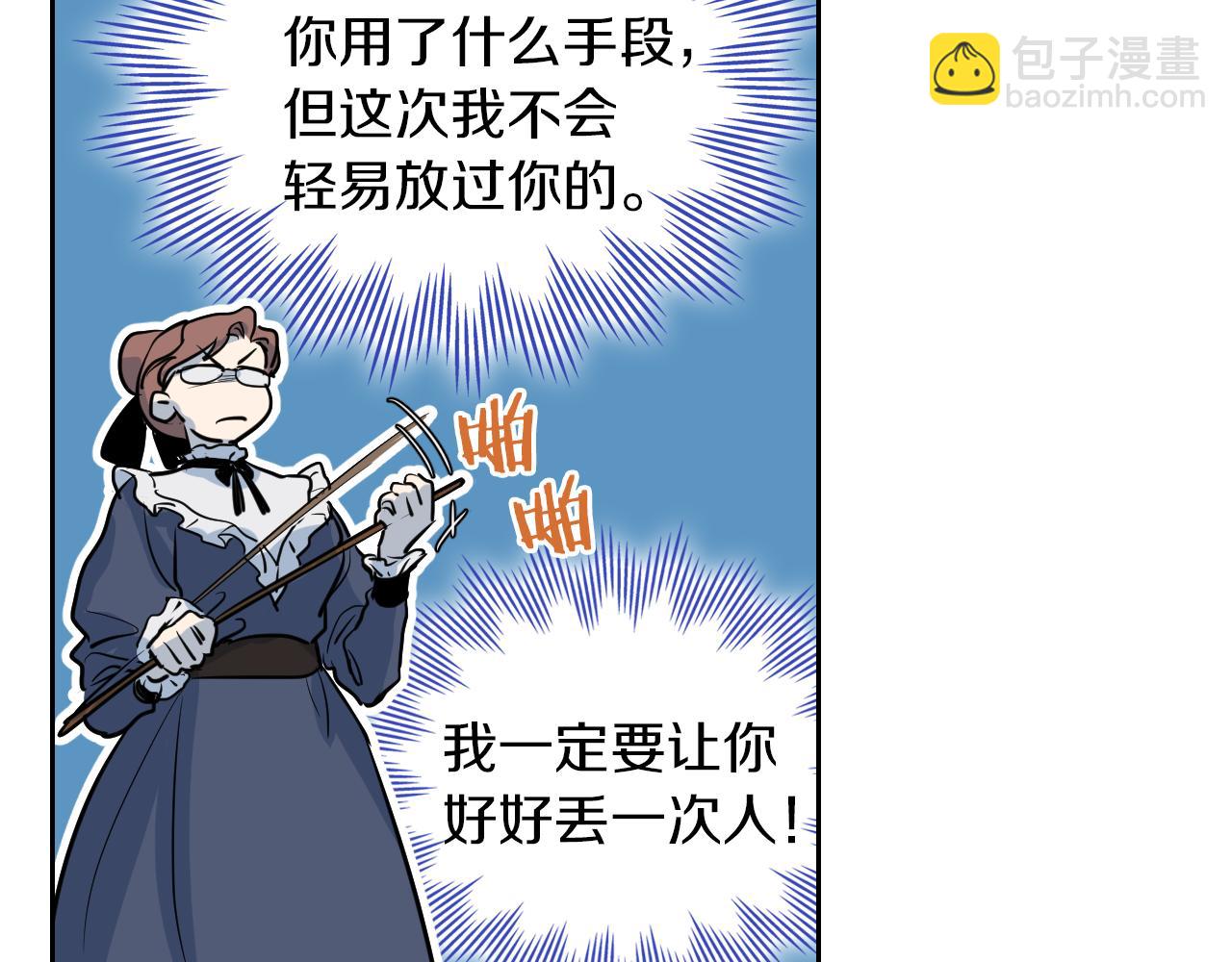 第4话 刁难我？不存在的！(1/3)-第5话