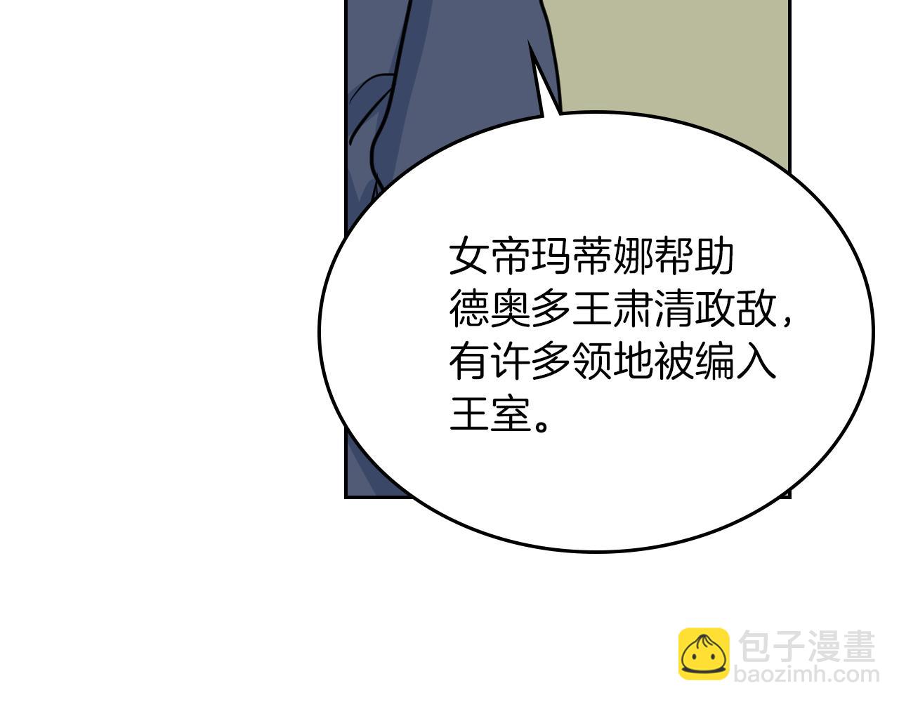 第4话 刁难我？不存在的！(1/3)-第5话