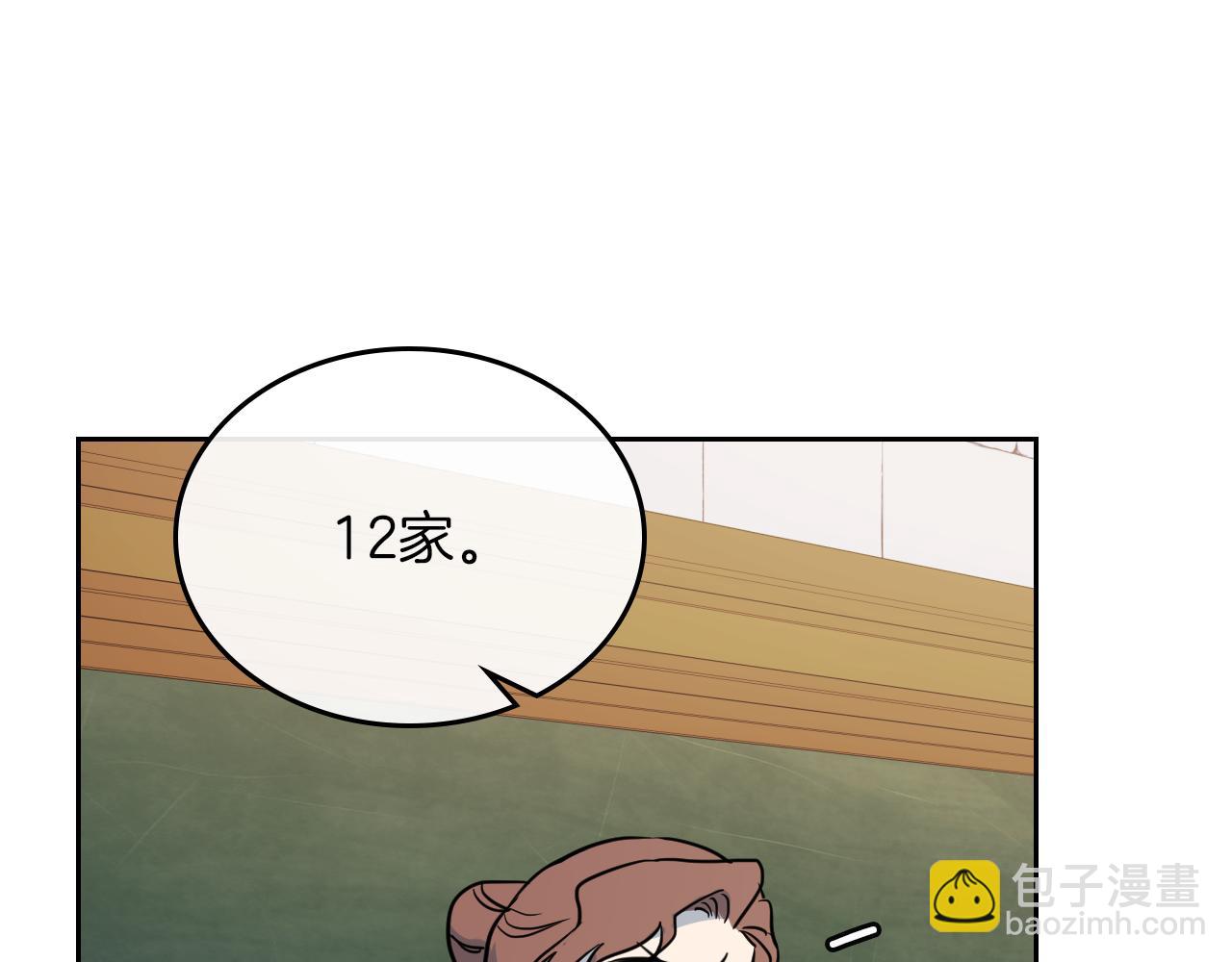 第4话 刁难我？不存在的！(1/3)-第5话