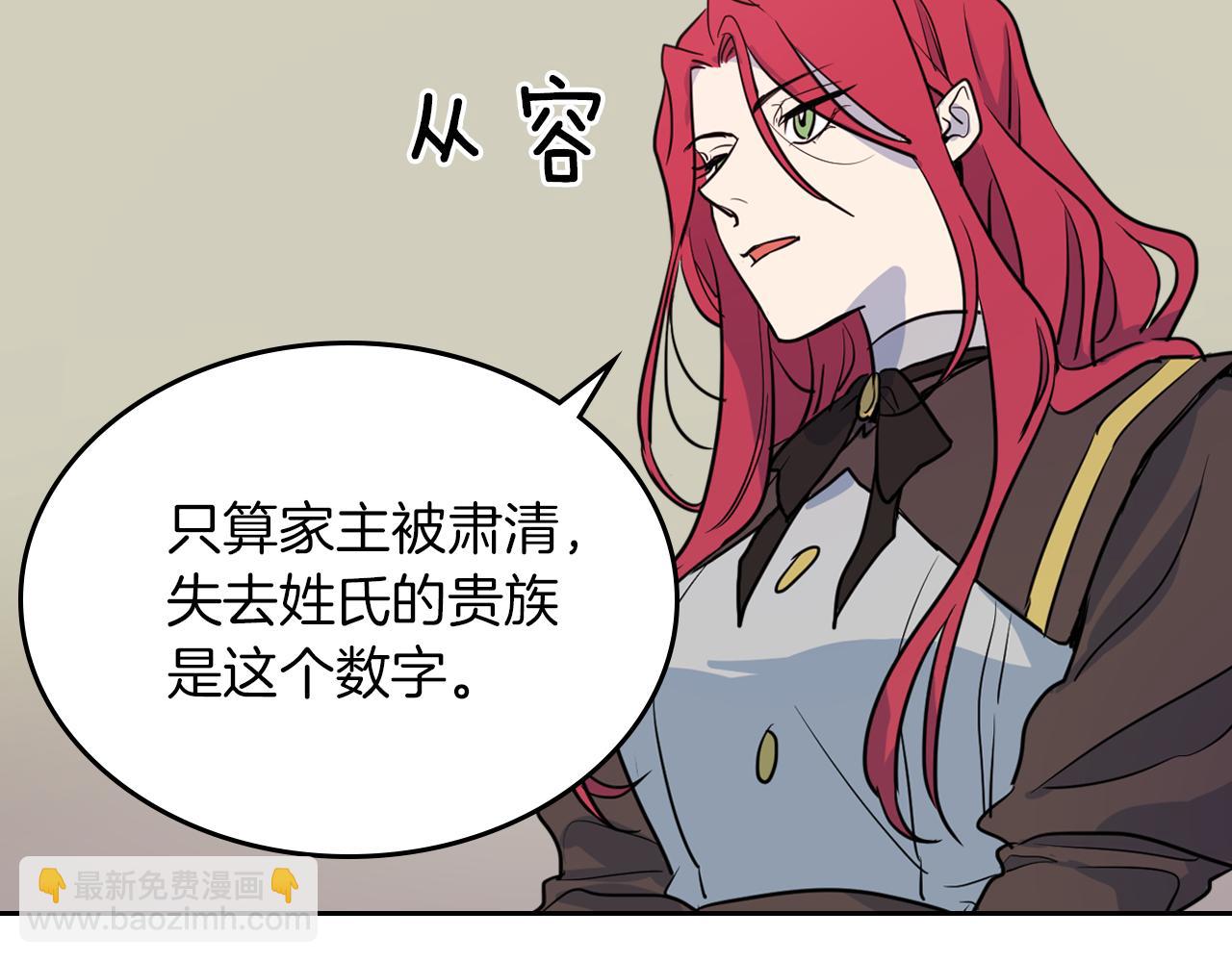 第4话 刁难我？不存在的！(1/3)-第5话