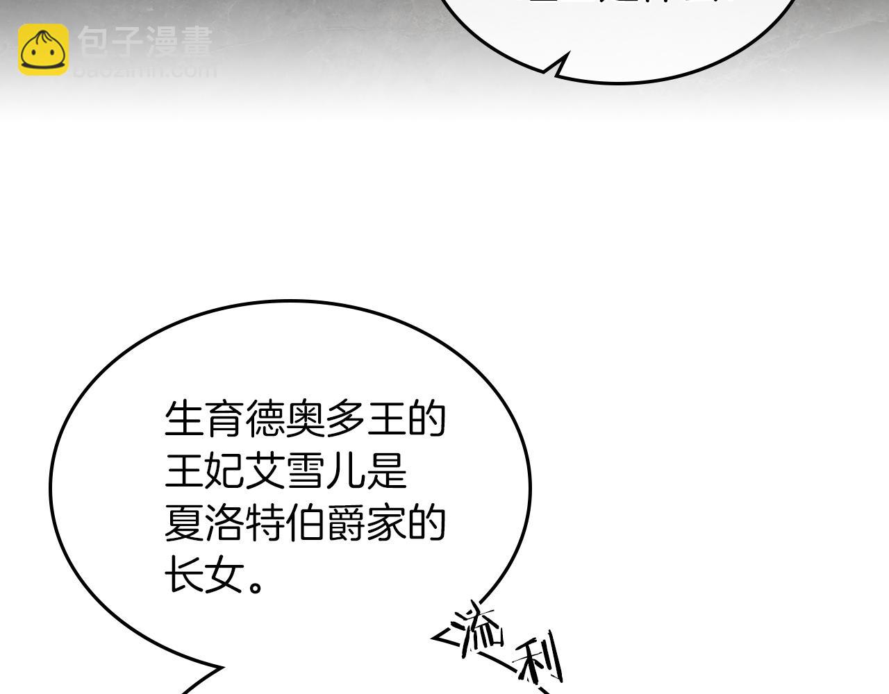 第4话 刁难我？不存在的！(1/3)-第5话
