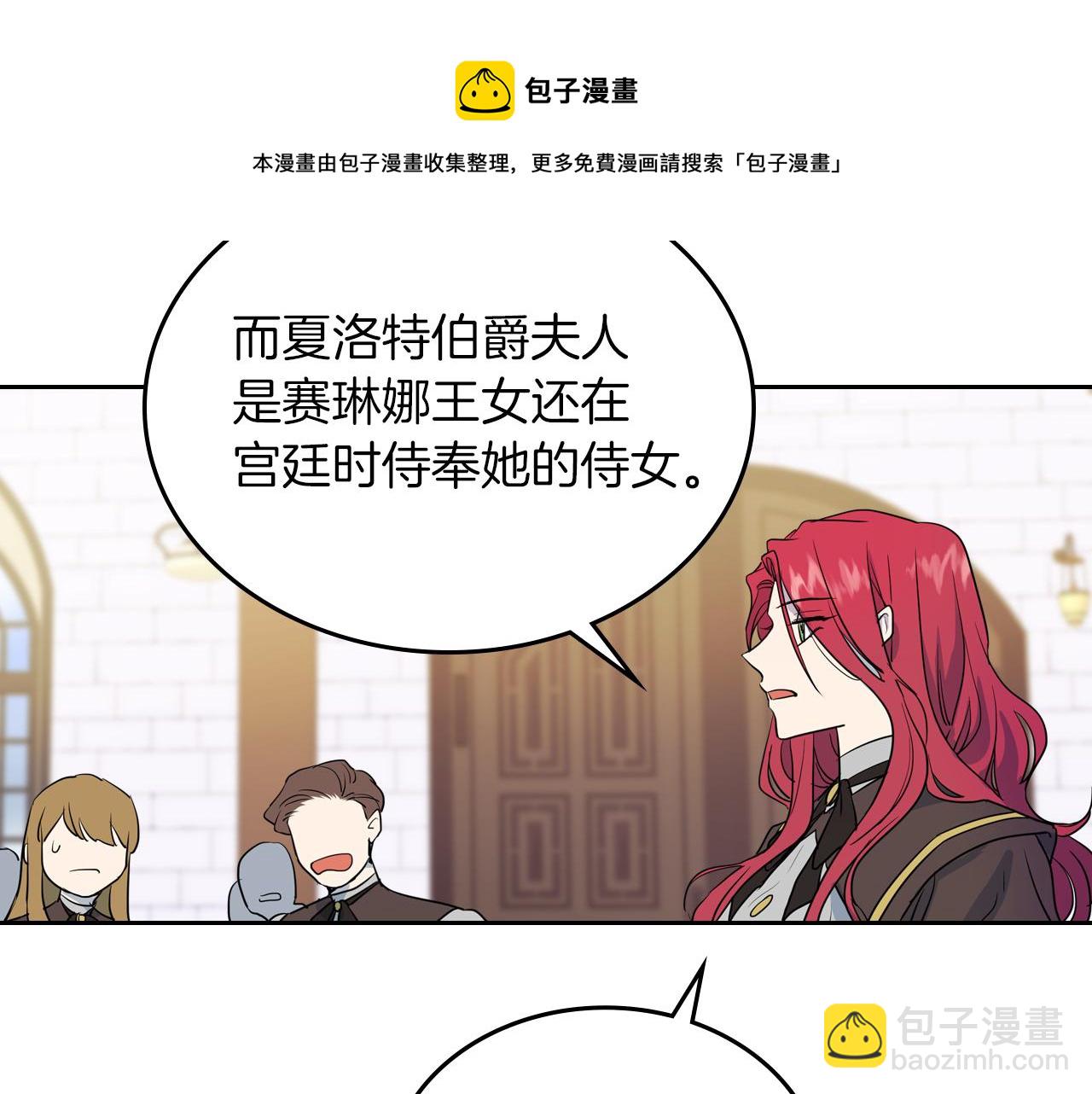 第4话 刁难我？不存在的！(1/3)-第5话