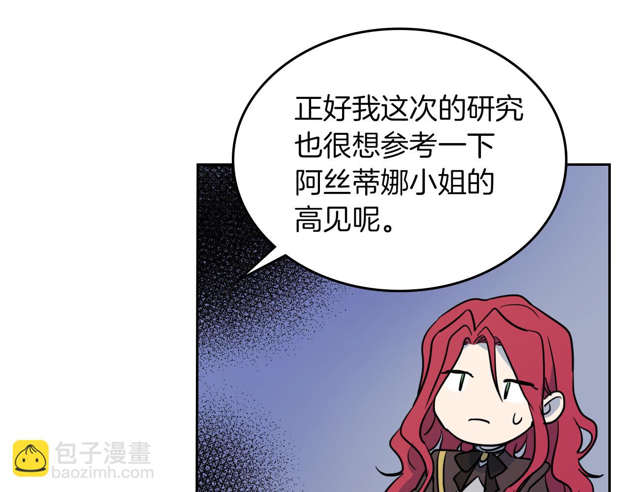 第4话 刁难我？不存在的！(1/3)-第5话