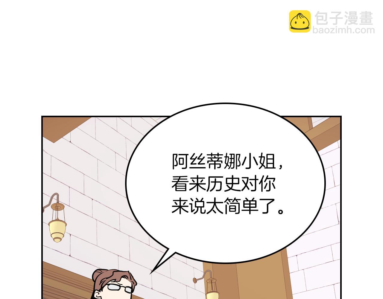 第4话 刁难我？不存在的！(1/3)-第5话