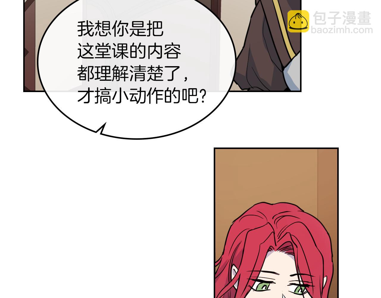 第4话 刁难我？不存在的！(1/3)-第5话
