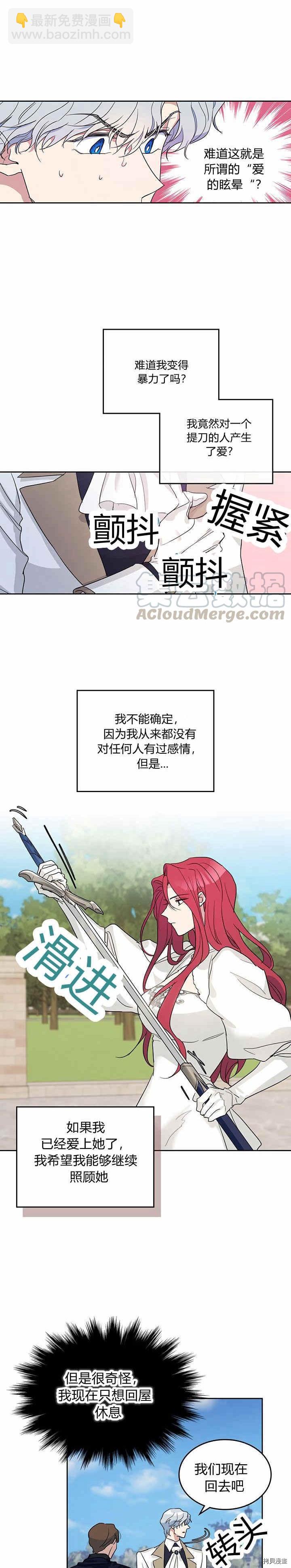 第40话 班杰明的礼物-第41话