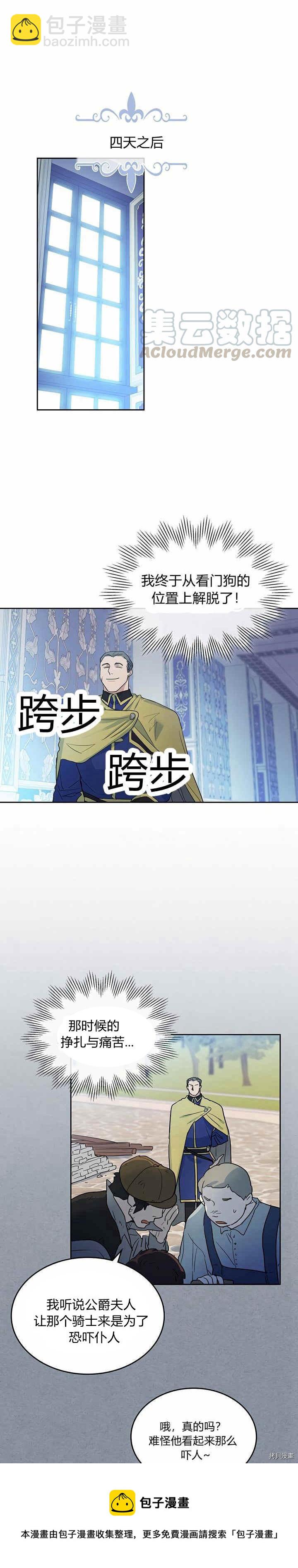 第40话 班杰明的礼物-第41话