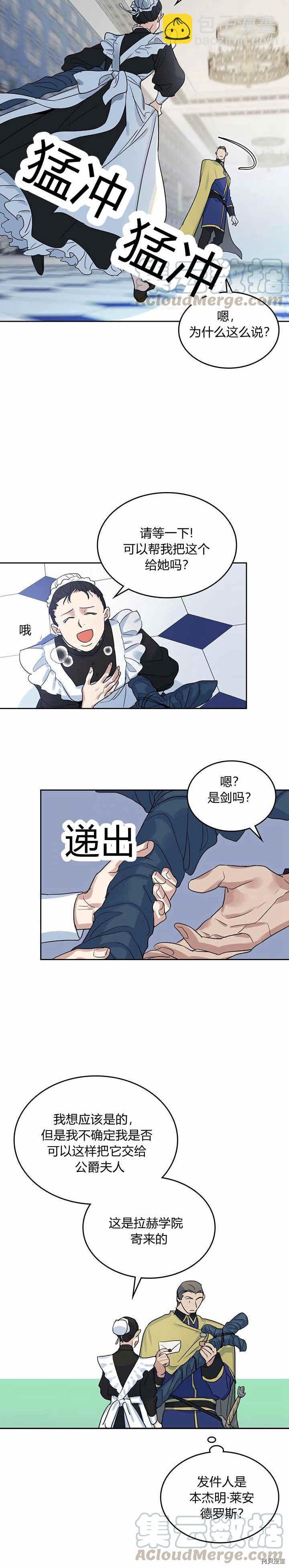 第40话 班杰明的礼物-第41话