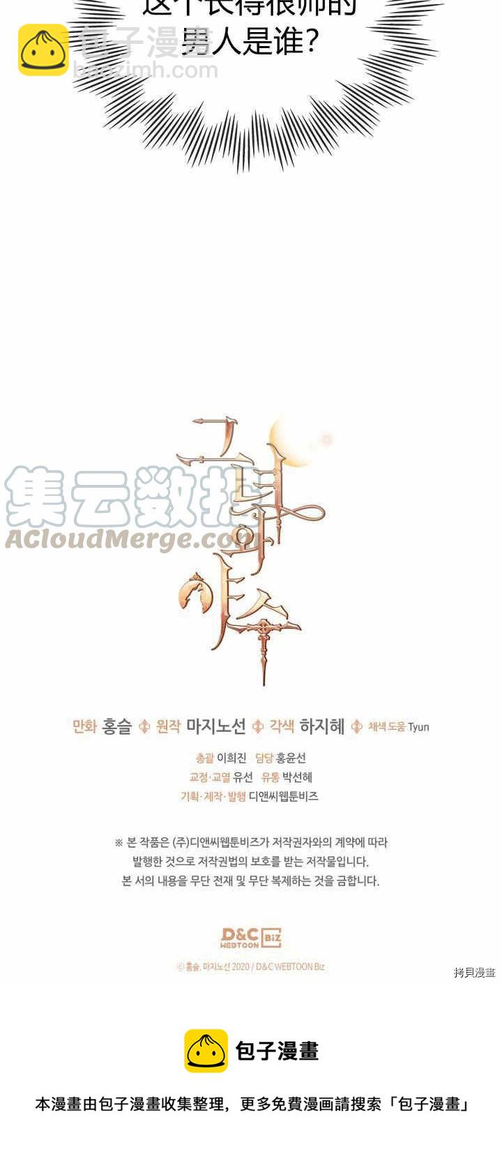第40话 班杰明的礼物-第41话