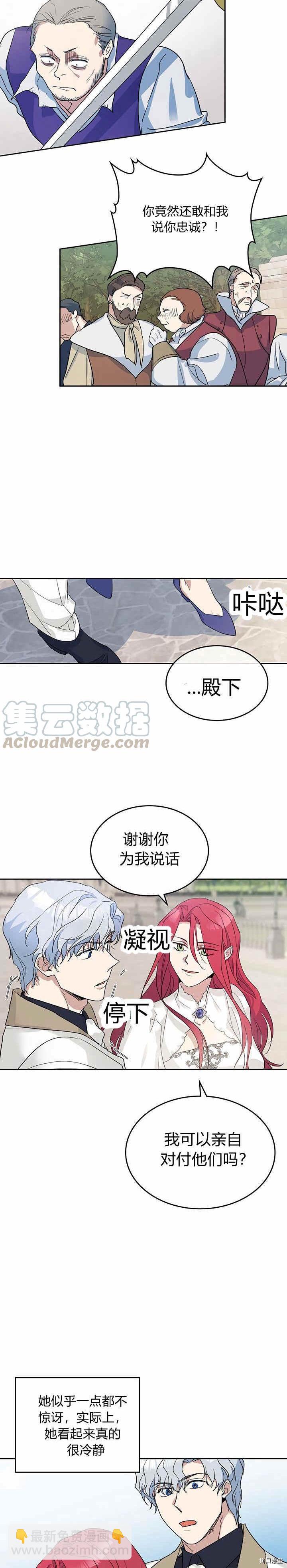 第40话 班杰明的礼物-第41话
