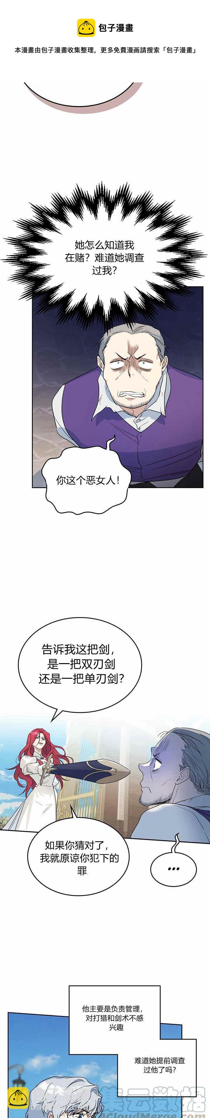 第40话 班杰明的礼物-第41话