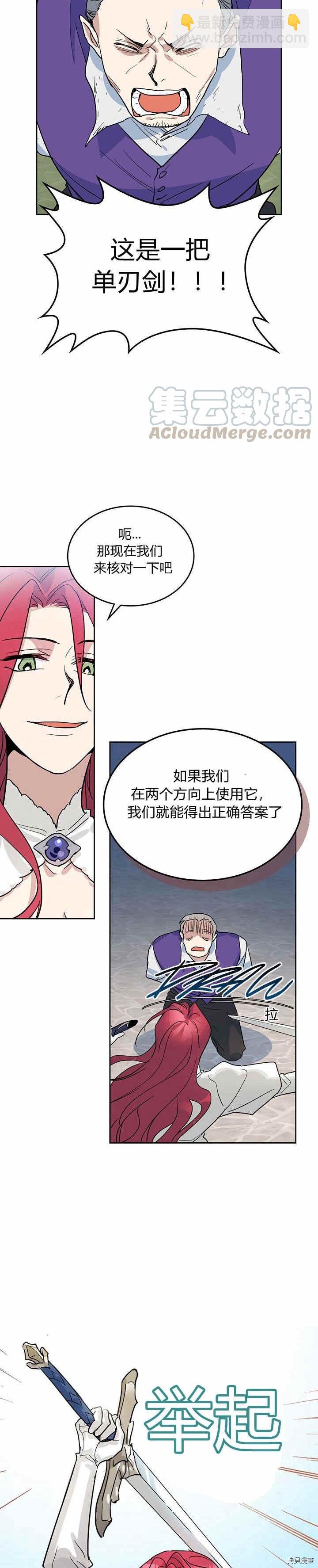 第40话 班杰明的礼物-第41话