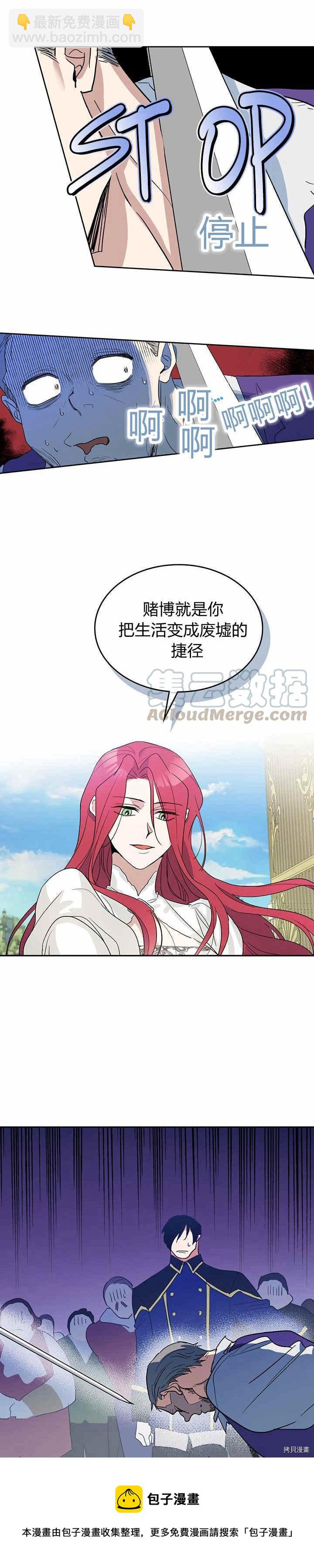 第40话 班杰明的礼物-第41话