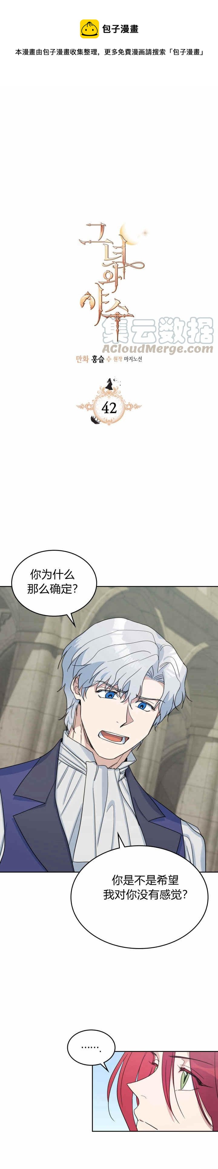 第42话 归来已是有妇之夫-第43话