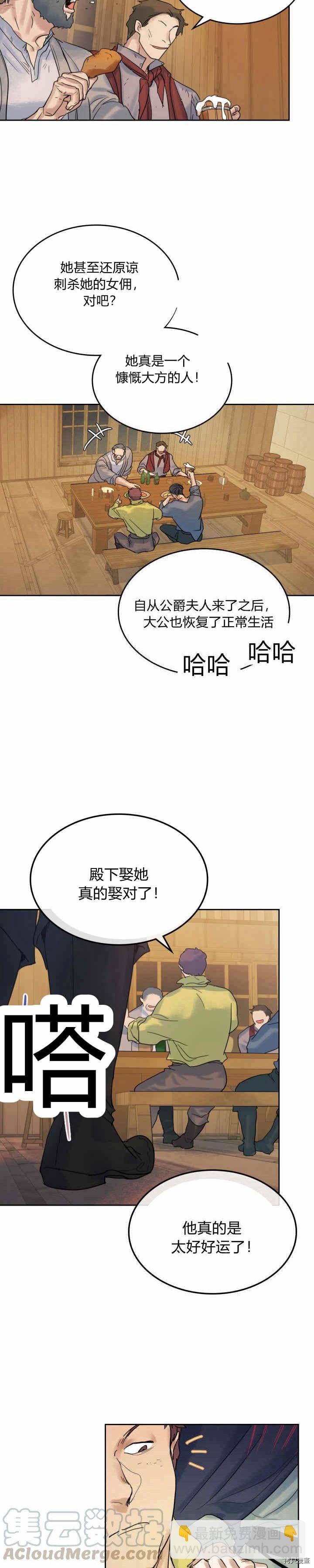 第42话 归来已是有妇之夫-第43话