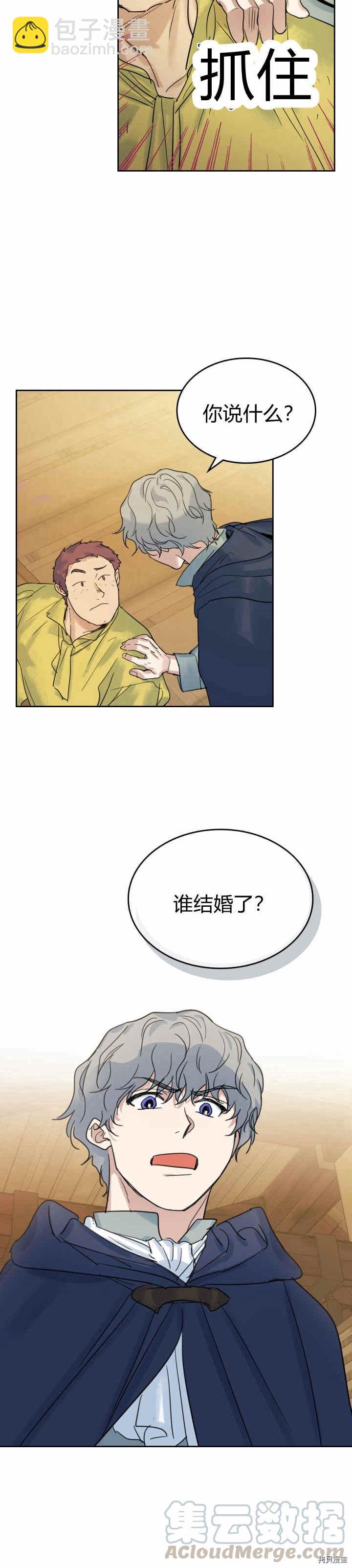 第42话 归来已是有妇之夫-第43话