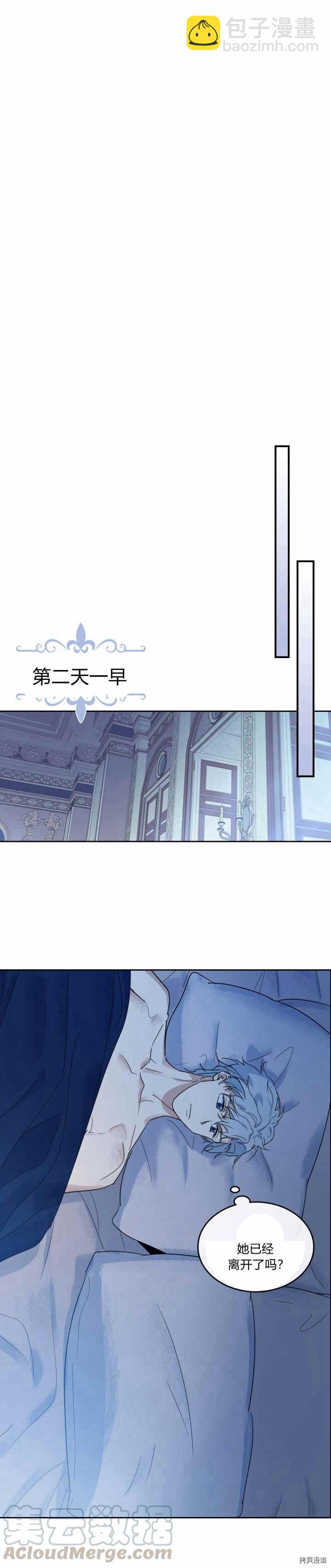 第42话 归来已是有妇之夫-第43话