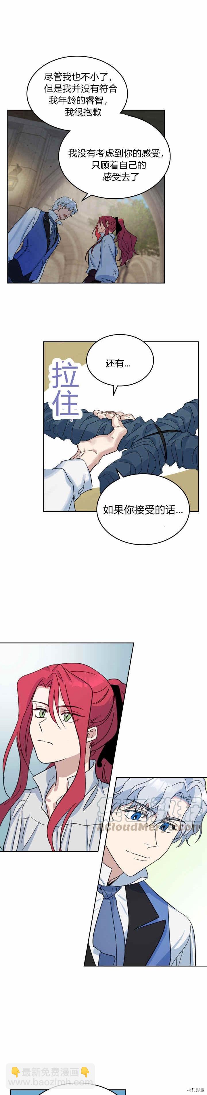 第42话 归来已是有妇之夫-第43话