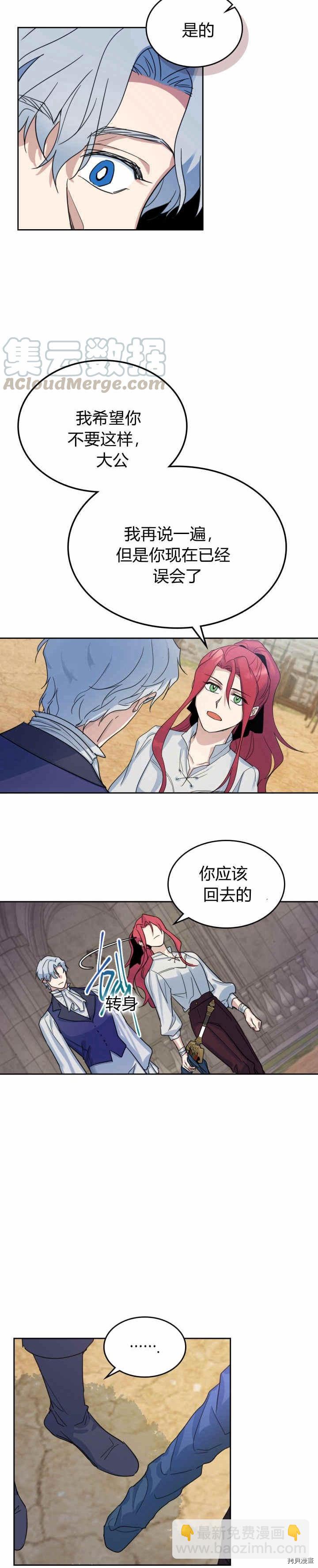 第42话 归来已是有妇之夫-第43话