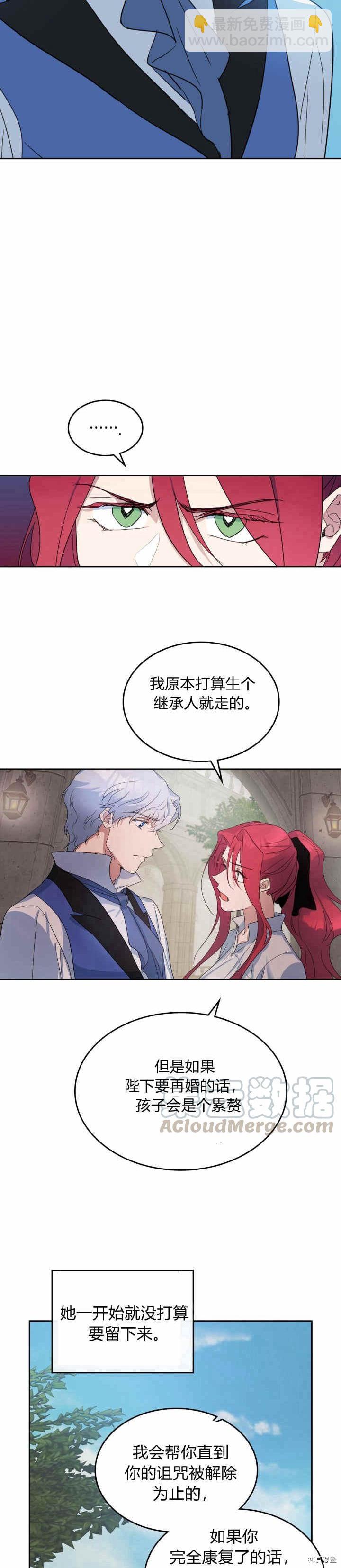 第42话 归来已是有妇之夫-第43话