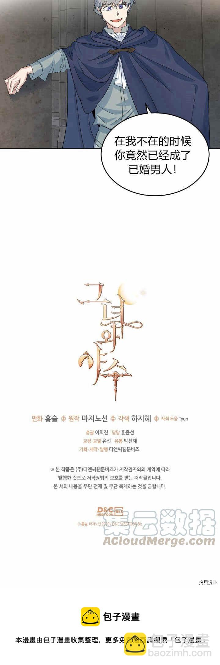 第42话 归来已是有妇之夫-第43话