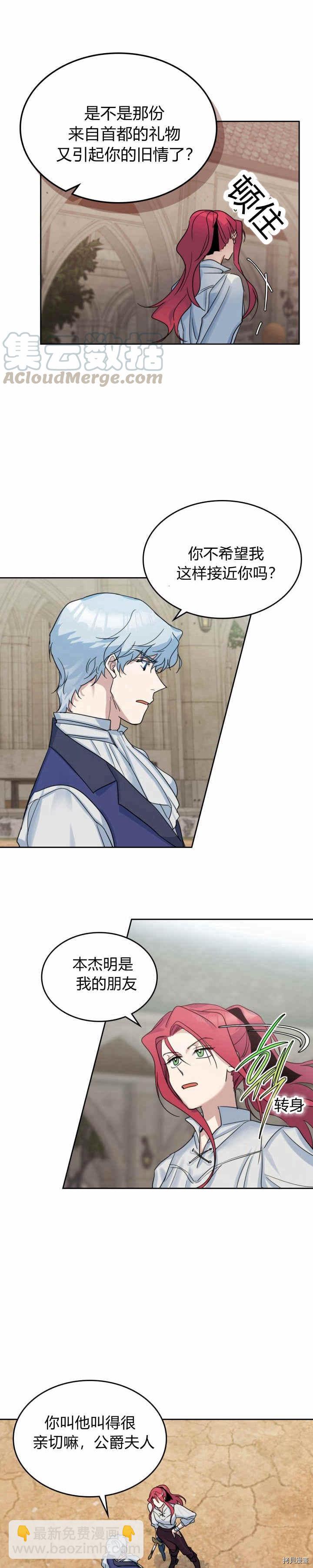 第42话 归来已是有妇之夫-第43话