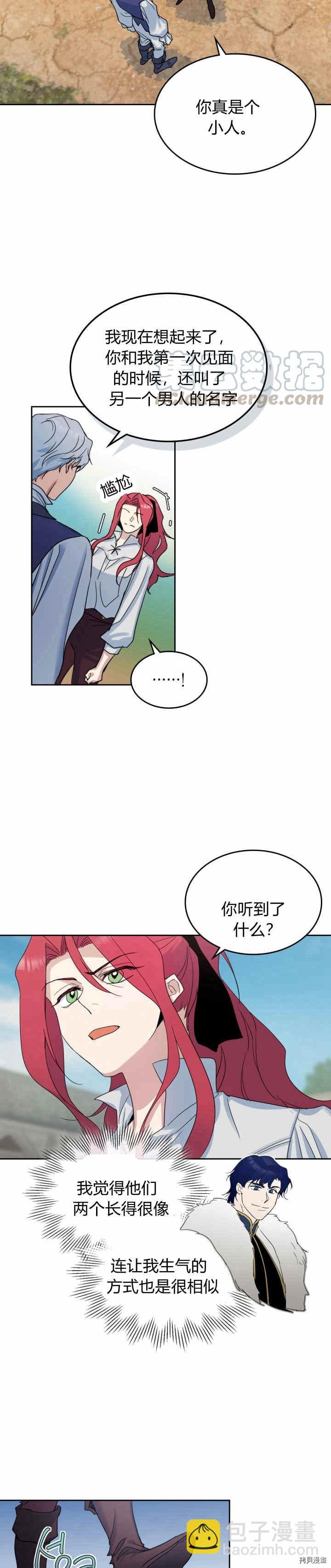 第42话 归来已是有妇之夫-第43话