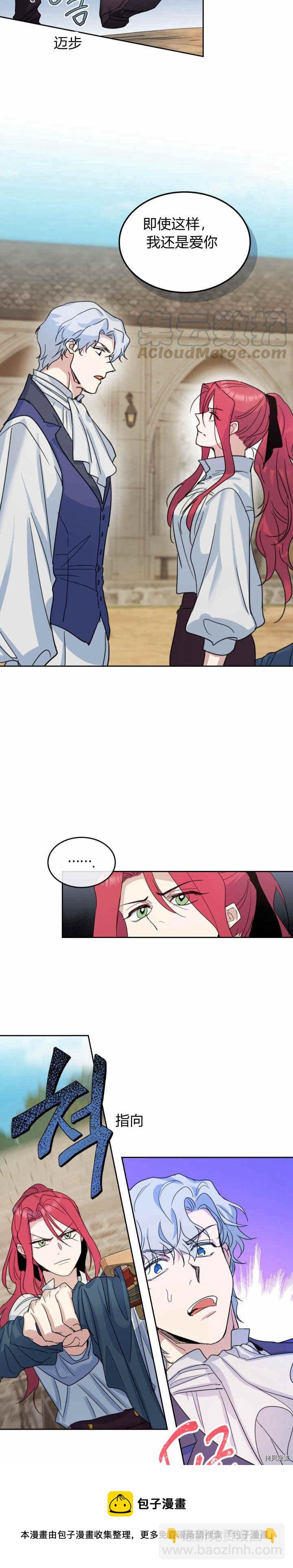 第42话 归来已是有妇之夫-第43话