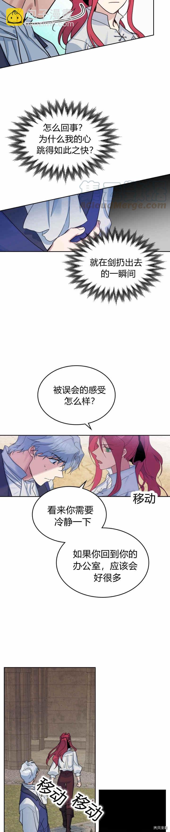 第42话 归来已是有妇之夫-第43话