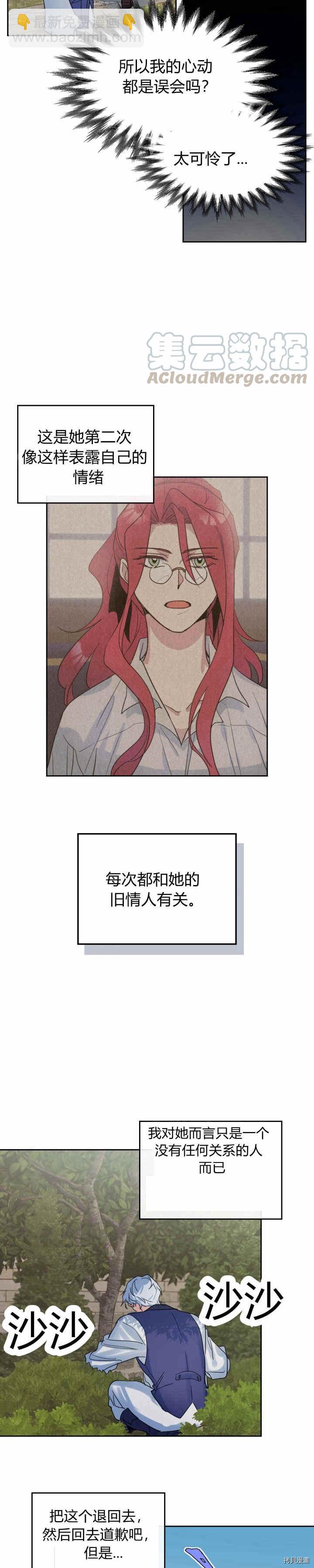 第42话 归来已是有妇之夫-第43话