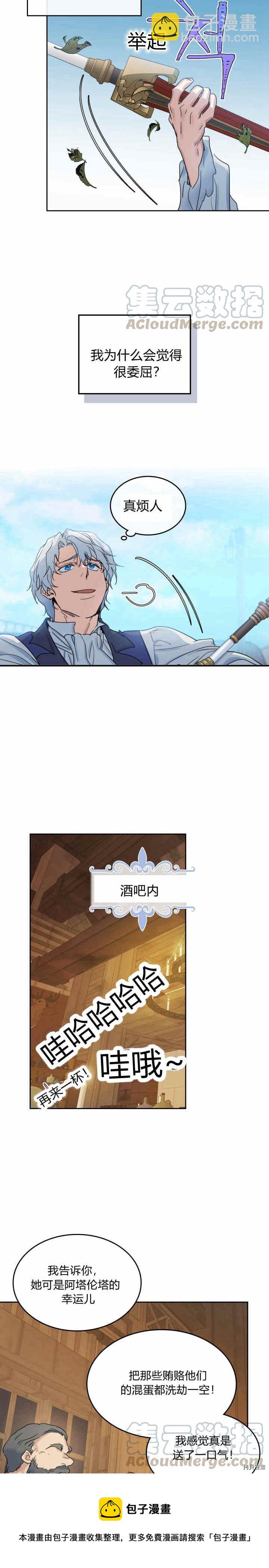 第42话 归来已是有妇之夫-第43话