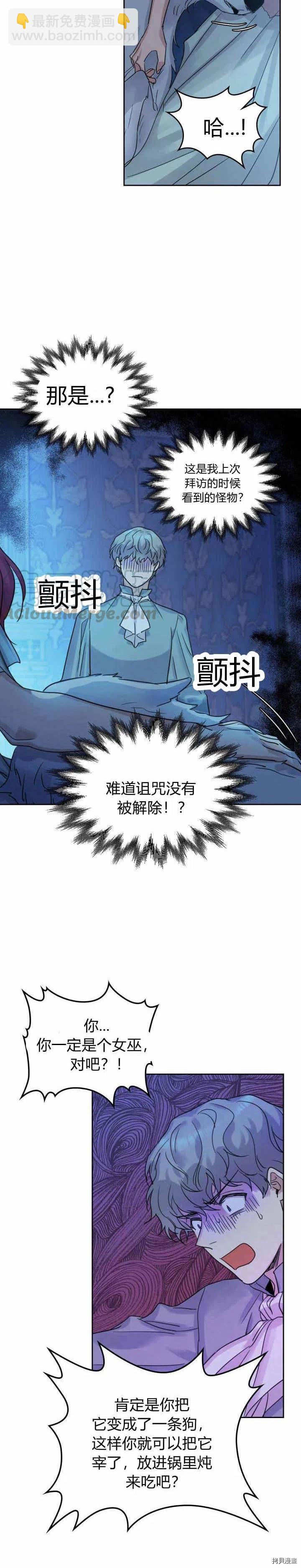 第44话 和熊孩子斗智斗勇-第45话