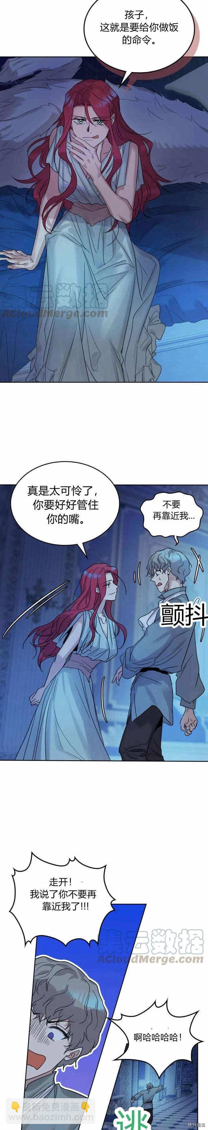 第44话 和熊孩子斗智斗勇-第45话