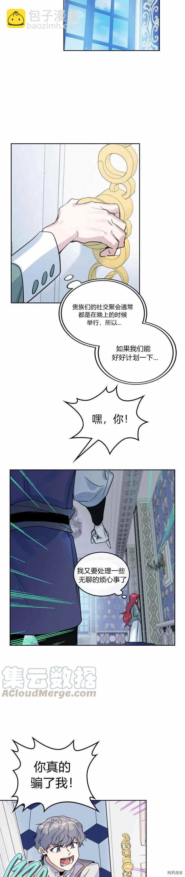 第44话 和熊孩子斗智斗勇-第45话
