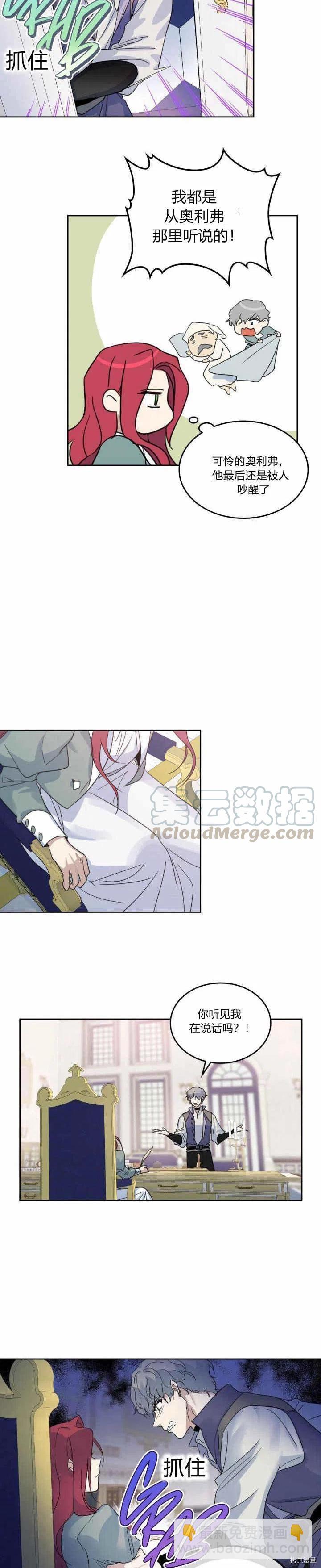 第44话 和熊孩子斗智斗勇-第45话