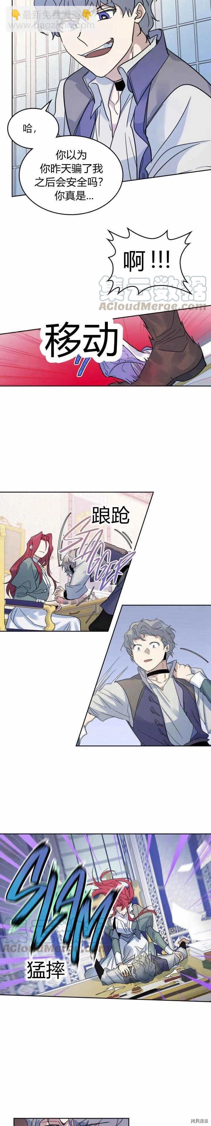 第44话 和熊孩子斗智斗勇-第45话
