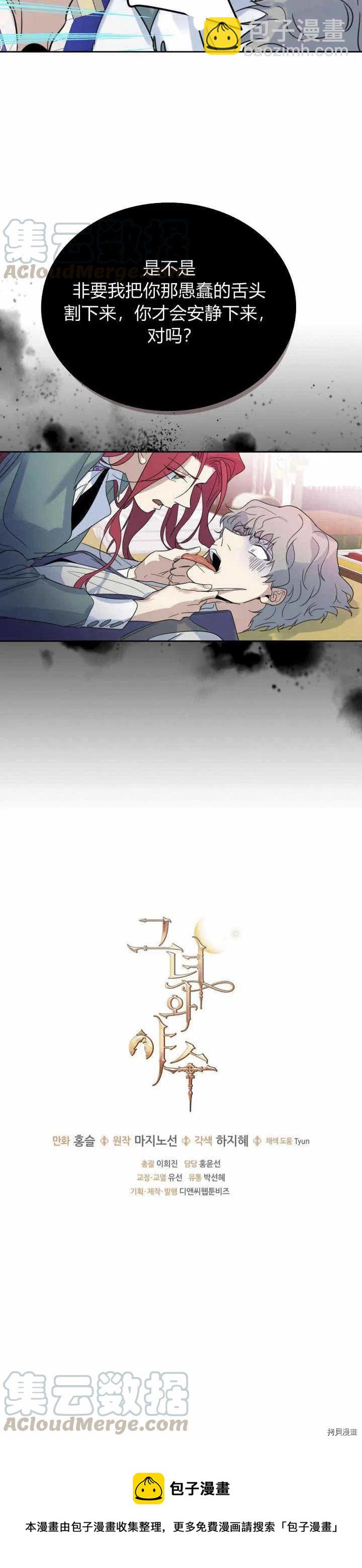 第44话 和熊孩子斗智斗勇-第45话