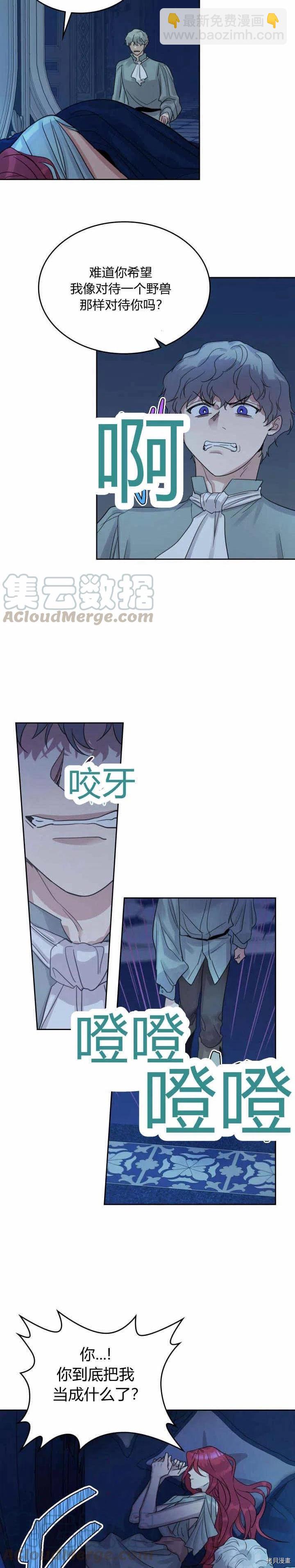 第44话 和熊孩子斗智斗勇-第45话
