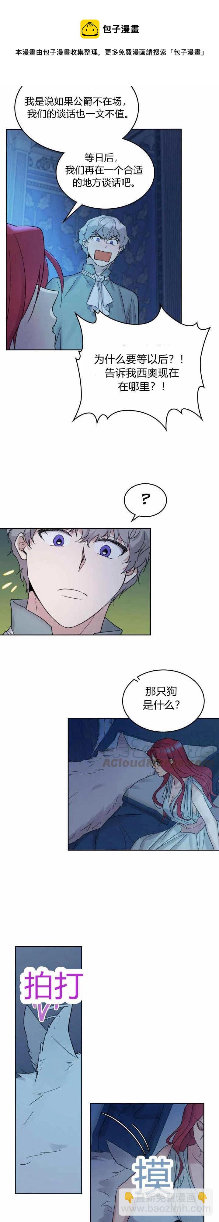 第44话 和熊孩子斗智斗勇-第45话