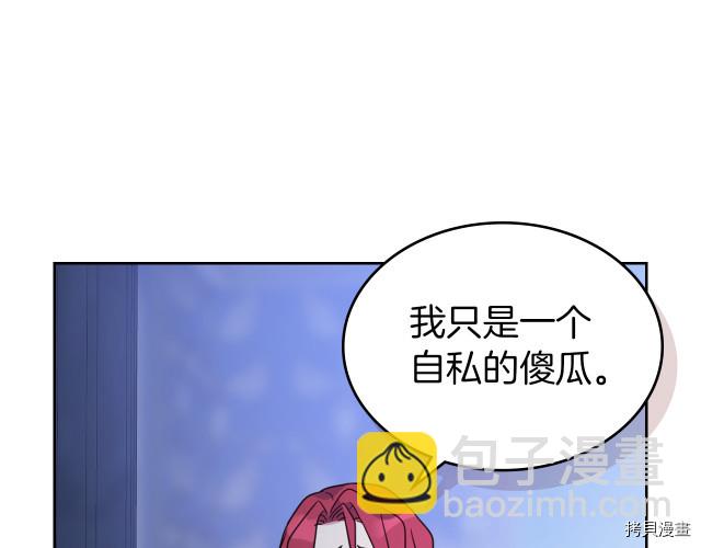 第46话 你会为我落泪吗(1/3)-第47话